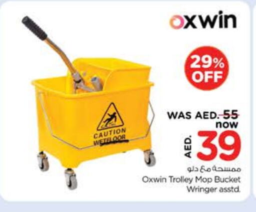 تنظيف in نستو هايبرماركت, UAE Offers - الإمارات العربية المتحدة مساعد التنظيف available at نستو هايبرماركت in الإمارات العربية المتحدة , الامارات - دبي