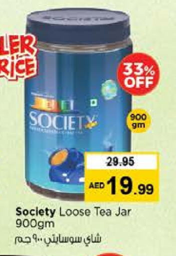 available at Nesto Hypermarket in UAE - Al Ain
