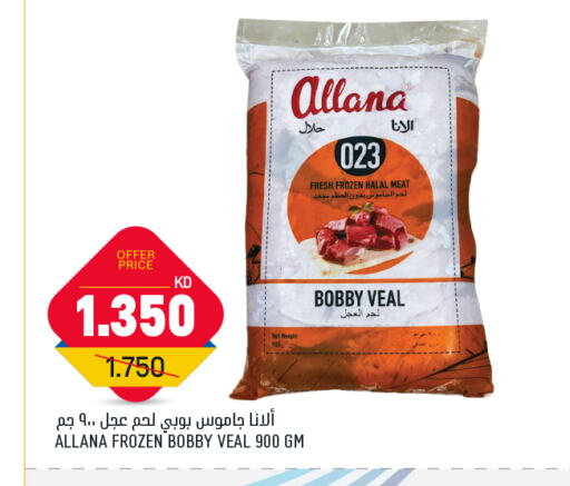 available at Oncost in Kuwait - Ahmadi Governorate