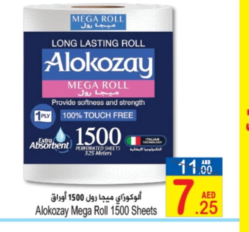 available at Sun and Sand Hypermarket in UAE - Ras al Khaimah
