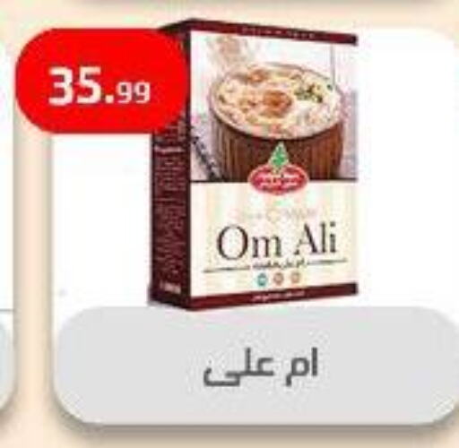 Flour & Baking Supplies in Ehab Prince, Egypt Offers - Egypt available at Ehab Prince in Egypt - Cairo