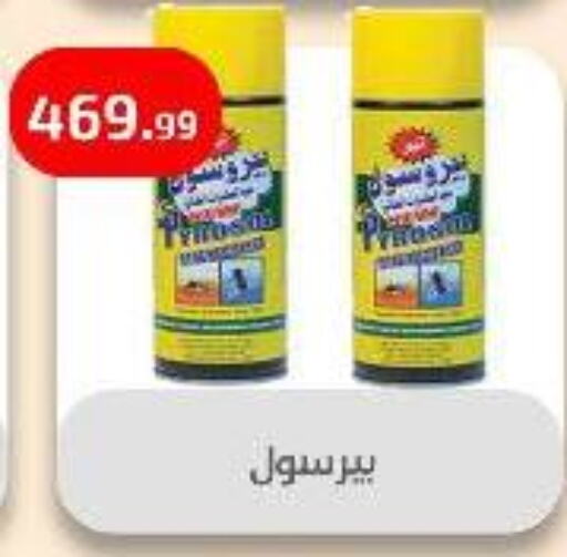 available at مؤسسة ايهاب البرنس in Egypt - القاهرة