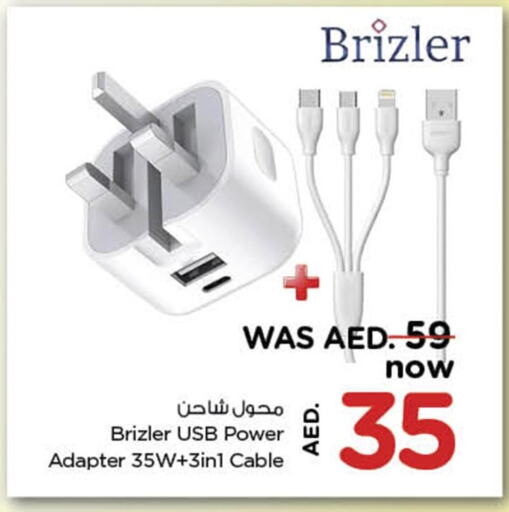 شاحن available at نستو هايبرماركت in الإمارات العربية المتحدة , الامارات - رَأْس ٱلْخَيْمَة