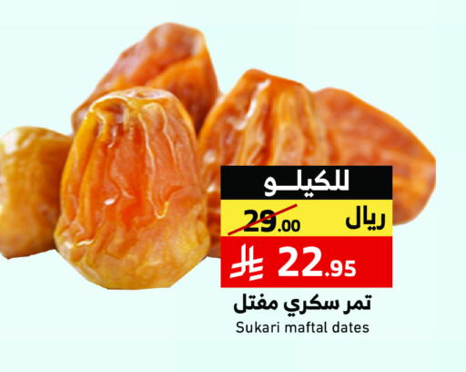 Dried Fruits & Dates in Mira Mart Mall, Saudi Arabia Offers - Saudi Arabia available at Mira Mart Mall in KSA, Saudi Arabia, Saudi - Jeddah