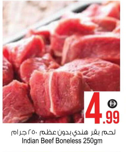 حم بقرى available at أنصار جاليري in الإمارات العربية المتحدة , الامارات - دبي