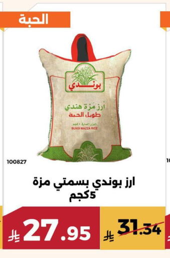 أرز in حدائق الفرات, المملكة العربية السعودية Offers - المملكة العربية السعودية أرز سيلا / مازا available at حدائق الفرات in مملكة العربية السعودية, السعودية, سعودية - مكة المكرمة