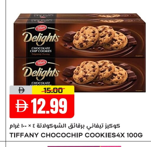 تيفاني available at النادي هايبرماركت in الإمارات العربية المتحدة , الامارات - الشارقة / عجمان
