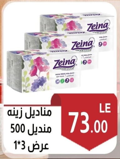 available at A2Z هايبر in Egypt - القاهرة