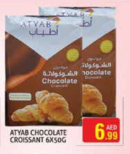 الشوكولاتة و الحلاوة in هايبرماركت النخيل محيصنة, UAE Offers - الإمارات العربية المتحدة available at هايبرماركت النخيل محيصنة in الإمارات العربية المتحدة , الامارات - دبي