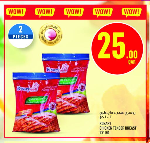 Chicken in Monoprix, Qatar Offers - Qatar available at Monoprix in Qatar - Al Shamal