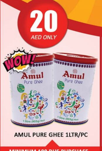Ghee available at Al Madina  in UAE - Dubai