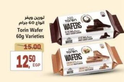 available at El.Husseini supermarket  in Egypt - Cairo