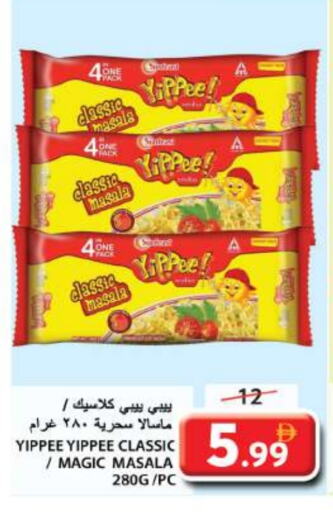 المعكرونة و النودلز in جراند هايبر ماركت, UAE Offers - الإمارات العربية المتحدة available at جراند هايبر ماركت in الإمارات العربية المتحدة , الامارات - الشارقة / عجمان