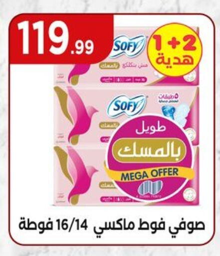 available at مارت فيل in Egypt - القاهرة