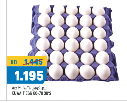 available at Oncost in Kuwait - Kuwait City