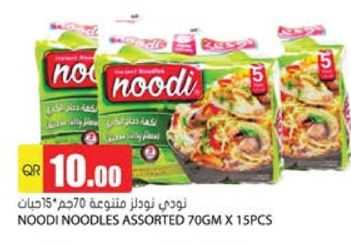 نودلز available at جراند هايبرماركت in قطر - الريان