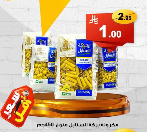 available at العائلة الإقتصادية in مملكة العربية السعودية, السعودية, سعودية - ينبع