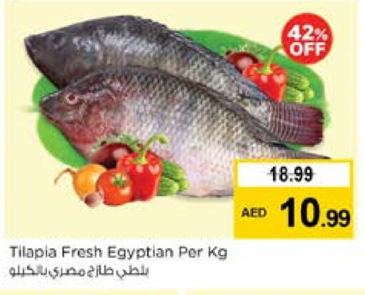 الأسماك الطازجة in نستو هايبرماركت, UAE Offers - الإمارات العربية المتحدة available at نستو هايبرماركت in الإمارات العربية المتحدة , الامارات - الشارقة / عجمان