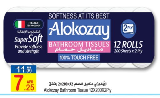 available at Sun and Sand Hypermarket in UAE - Ras al Khaimah