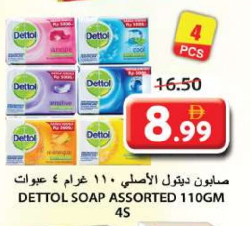DETTOL available at Grand Hyper Market in UAE - Sharjah / Ajman