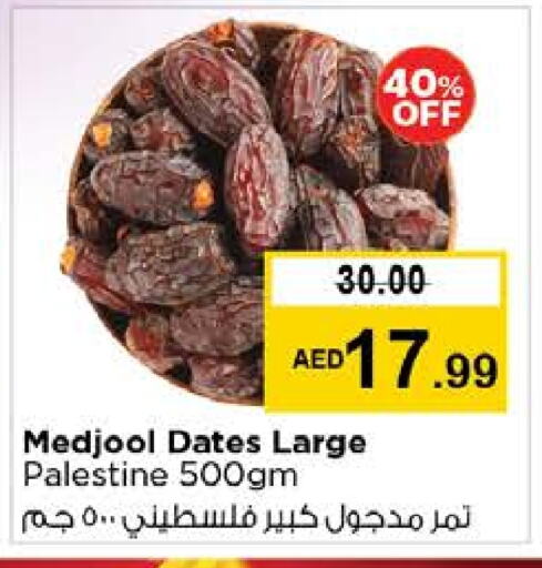 الفواكه المجففة و التمور in نستو هايبرماركت, UAE Offers - الإمارات العربية المتحدة available at نستو هايبرماركت in الإمارات العربية المتحدة , الامارات - ٱلْعَيْن
