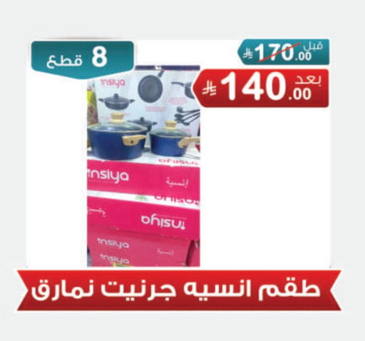 تجهيزات المطابخ in أسواق الرشيد, المملكة العربية السعودية Offers - المملكة العربية السعودية available at أسواق الرشيد in مملكة العربية السعودية, السعودية, سعودية - الرياض