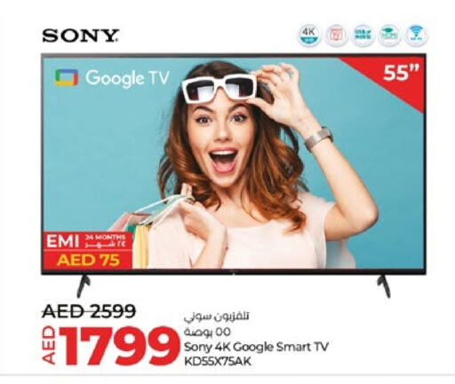 Smart TV available at Lulu Hypermarket in UAE - Abu Dhabi