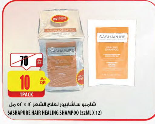 العناية بالشعر in شركة الميرة للمواد الاستهلاكية, قطر Offers - قطر شامبو / بلسم available at شركة الميرة للمواد الاستهلاكية in قطر - الريان