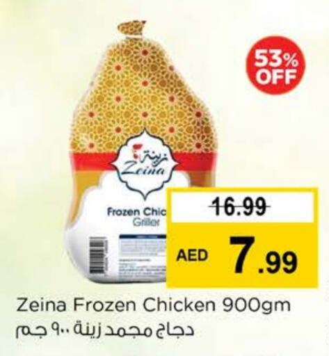 دجاج in نستو هايبرماركت, UAE Offers - الإمارات العربية المتحدة دجاج كامل مجمد available at نستو هايبرماركت in الإمارات العربية المتحدة , الامارات - دبي