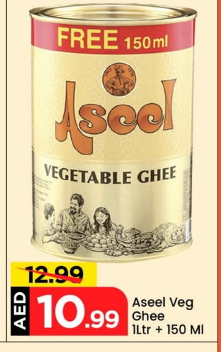 ASEEL Vegetable Ghee available at Mark & Save in UAE - Sharjah / Ajman