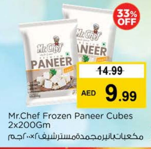 بامبرز بانير available at نستو هايبرماركت in الإمارات العربية المتحدة , الامارات - الشارقة / عجمان