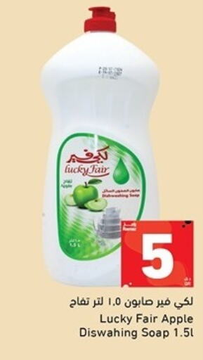 Apple available at Aswaq Ramez in Qatar - Al Wakra