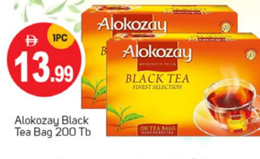ألوكوزاي أكياس شاي available at سوق طلال in الإمارات العربية المتحدة , الامارات - الشارقة / عجمان
