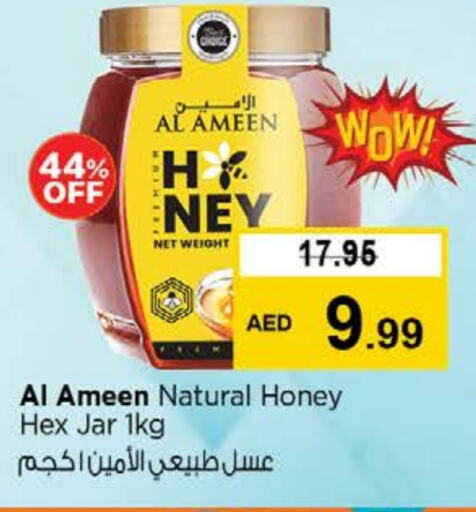 الصلصات والسبريد in نستو هايبرماركت, UAE Offers - الإمارات العربية المتحدة الأمين عسل available at نستو هايبرماركت in الإمارات العربية المتحدة , الامارات - دبي