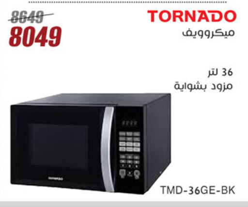 TORNADO Microwave Oven available at Al Morshedy  in Egypt - Cairo
