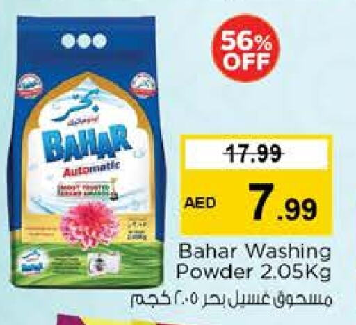 بهار منظف available at نستو هايبرماركت in الإمارات العربية المتحدة , الامارات - ٱلْعَيْن‎