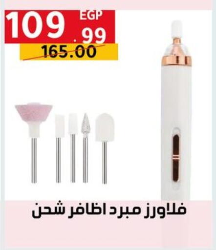 مواد تجميل in الحبيب ماركت, Egypt Offers - Egypt available at الحبيب ماركت in Egypt - القاهرة