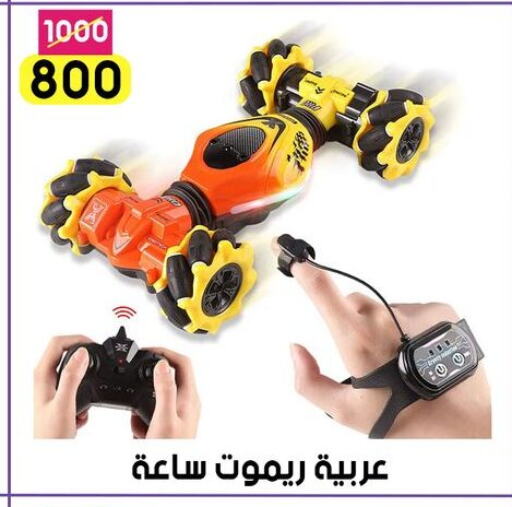 available at Grab Elhawy in Egypt - Cairo