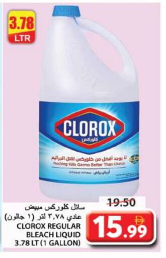 كلوركس مبيض available at جراند هايبر ماركت in الإمارات العربية المتحدة , الامارات - الشارقة / عجمان