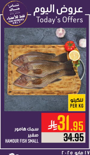 available at Abraj Hypermarket in KSA, Saudi Arabia, Saudi - Mecca