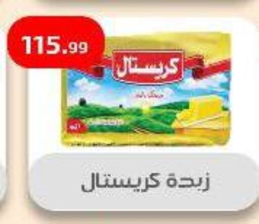 جبنة و كريم in مؤسسة ايهاب البرنس, Egypt Offers - Egypt available at مؤسسة ايهاب البرنس in Egypt - القاهرة