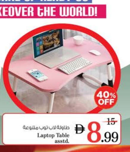 أثاث المنزل in نستو هايبرماركت, UAE Offers - الإمارات العربية المتحدة available at نستو هايبرماركت in الإمارات العربية المتحدة , الامارات - الشارقة / عجمان
