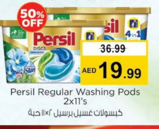 Detergent available at Nesto Hypermarket in UAE - Ras al Khaimah