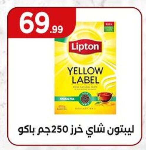 Lipton Tea Powder available at MartVille in Egypt - Cairo