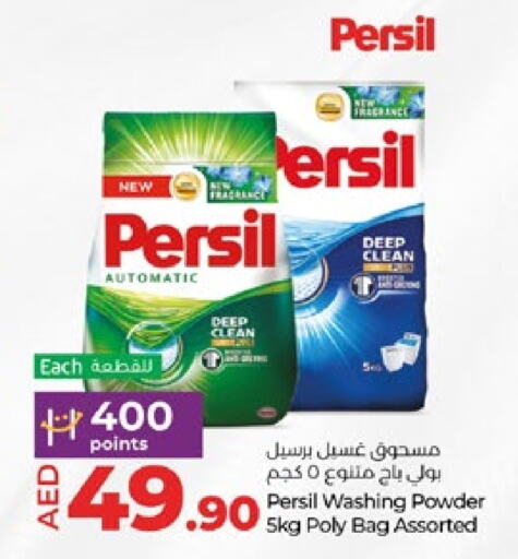 برسيل منظف available at لولو هايبرماركت in الإمارات العربية المتحدة , الامارات - أبو ظبي
