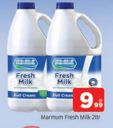 MARMUM Full Cream Milk available at AL MADINA in UAE - Sharjah / Ajman
