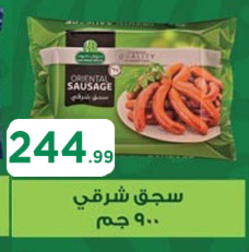 available at مارت فيل in Egypt - القاهرة