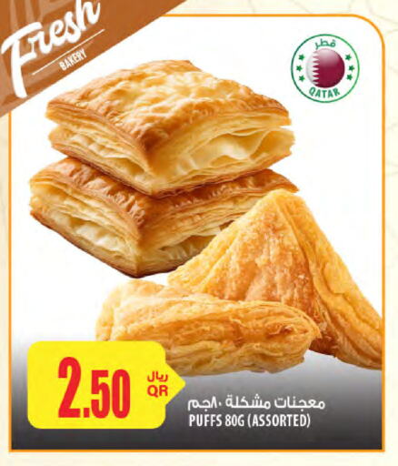 available at شركة الميرة للمواد الاستهلاكية in قطر - الشمال