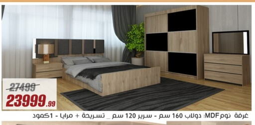 available at Al Morshedy  in Egypt - Cairo