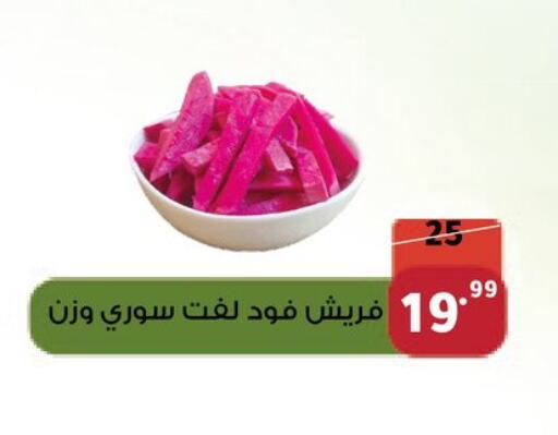 available at Al Habib Market in Egypt - Cairo